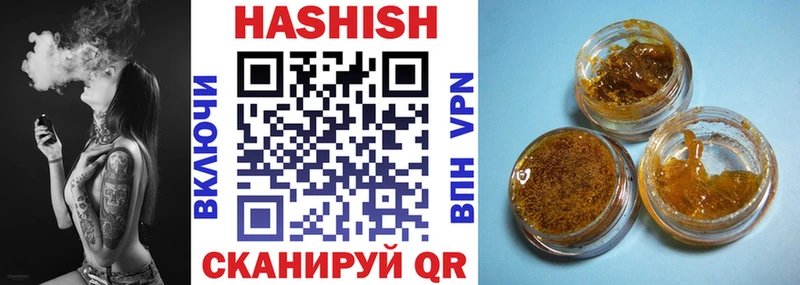 Гашиш хэш  Ардатов 