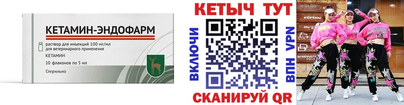 Кетамин VHQ  MEGA зеркало  Ардатов  цены  