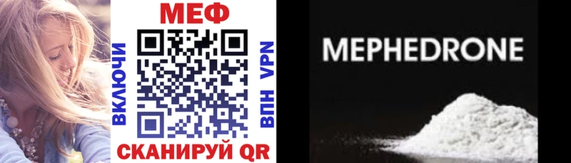 МЯУ-МЯУ mephedrone  Ардатов 