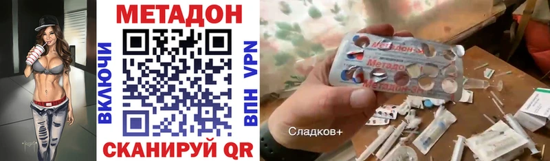 Метадон белоснежный  закладки  OMG ТОР  Ардатов 