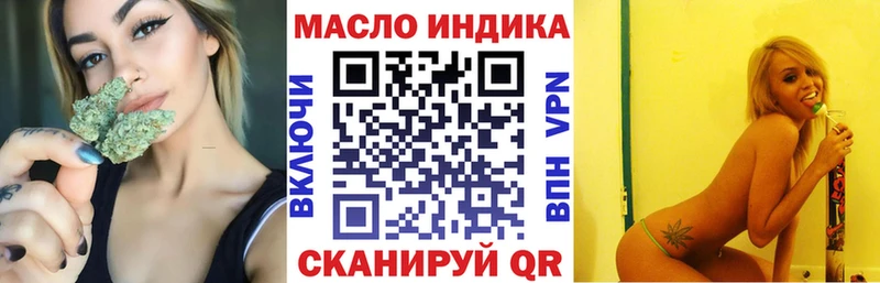 цена наркотик Ардатов ТГК гашишное масло